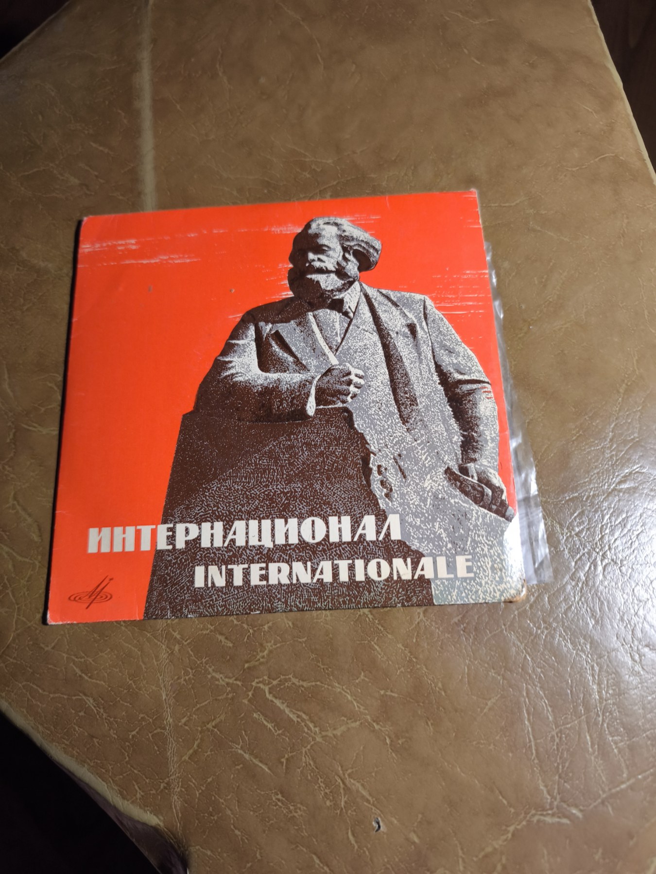 Інтернаціонал / Internationale+гимн СССР