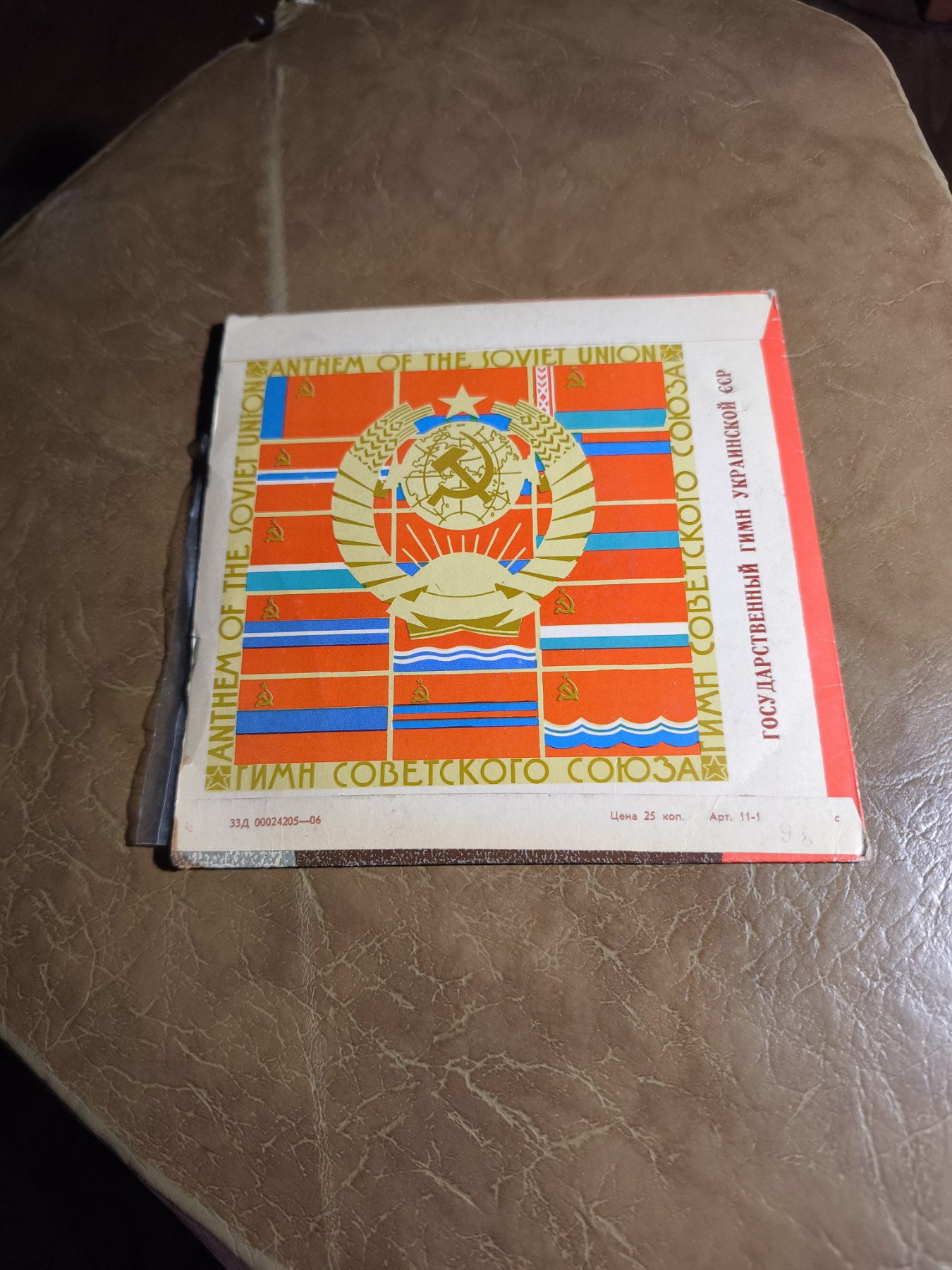 Інтернаціонал / Internationale+гимн СССР - Зображення 2