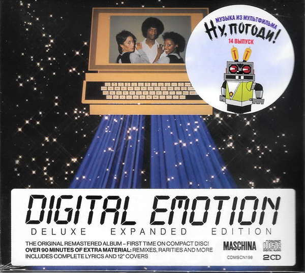 Digital Emotion — Digital Emotion (1984)