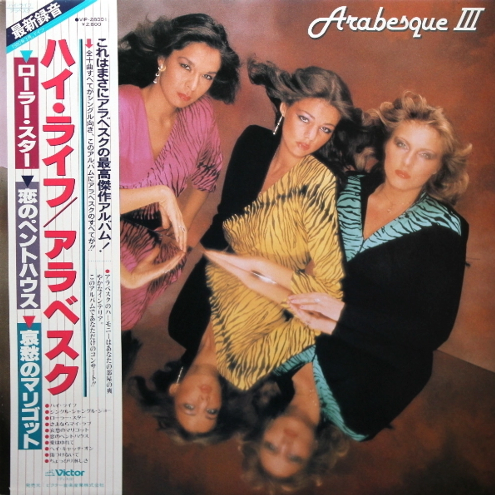Arabesque — Arabesque III (1980)