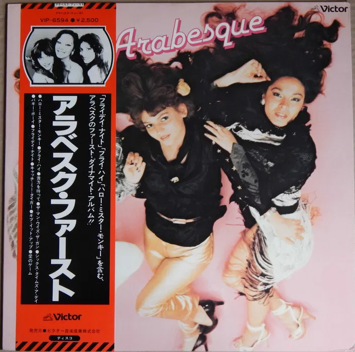 Arabesque — Arabesque (1978)
