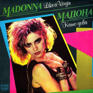 Madonna — Like A Virgin (1984)Балкантон.